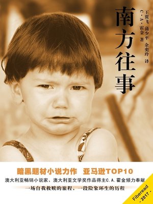 cover image of 南方往事 (Damaged Goods)
